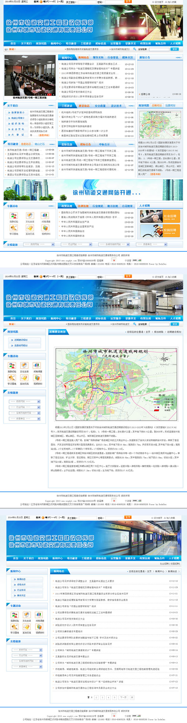 徐州市轨道交�? /></a></dt>
                                <dd>
                                    <a href=