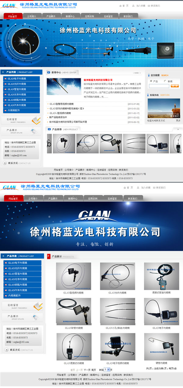 徐州��D��光电�U�技有限公司